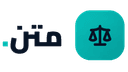متن — منصة متن القانونية